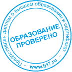 Образование проверено b17.ru